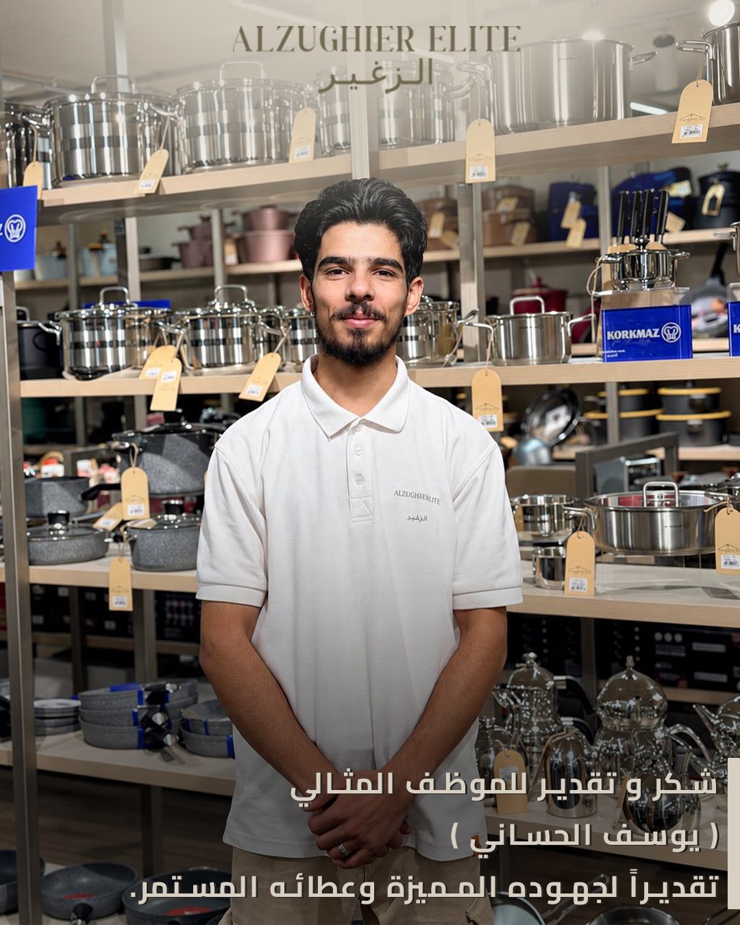 AL ZUGHIER ELITE